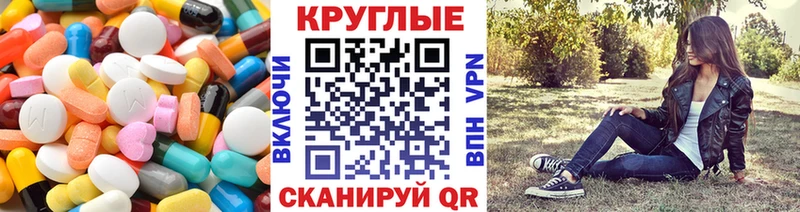 Купить  Славск  Ecstasy 250 мг 