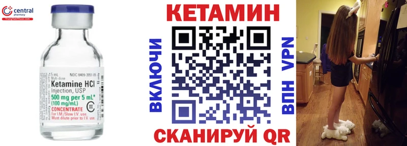 Купить закладки  Славск  Кетамин ketamine 